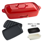 ブルーノ ホットプレート グランデサイズ BOE026-RD 本体 プレート4種(たこ焼き/平面/深鍋/グリル)