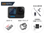 GoPro HERO11 Black 初心者セット