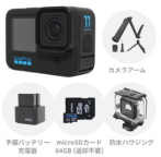 GoPro HERO11 Black 初心者セット