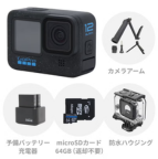 GoPro HERO12 Black 初心者セット