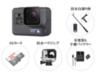 GoPro HERO6 BLACK 初心者用セット
