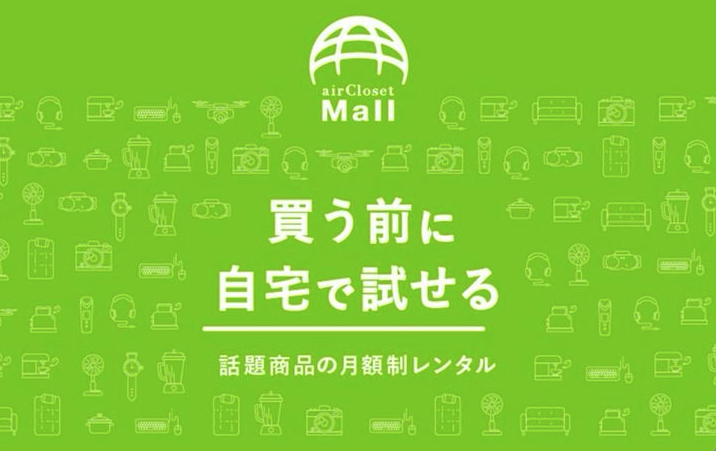 エアクロモールの画像