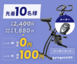 ALINCO（アルインコ） クロスバイク/エアロバイク AFB4417