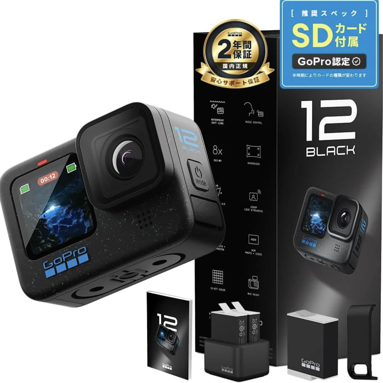 GoPro HERO12 CHDHX-121-FW ブラック