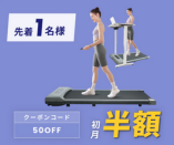 Yumcute ルームランナー 最高時速10km/h B型