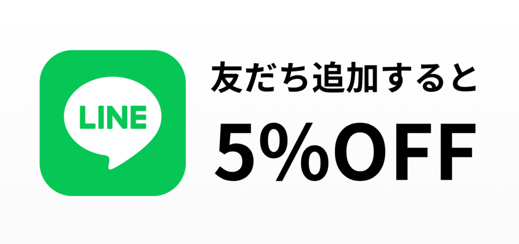 レンティオのラインクーポン　