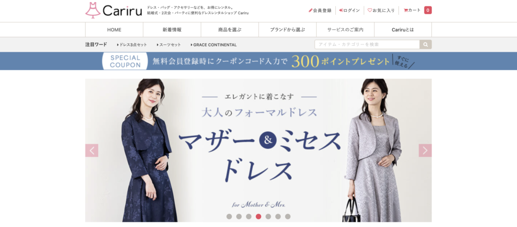 CariruのHPトップ