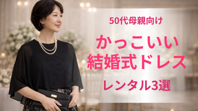 結婚式ドレス記事のサムネイル