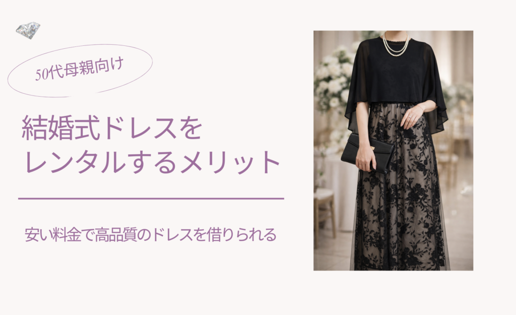 母親がマザードレスを着ている