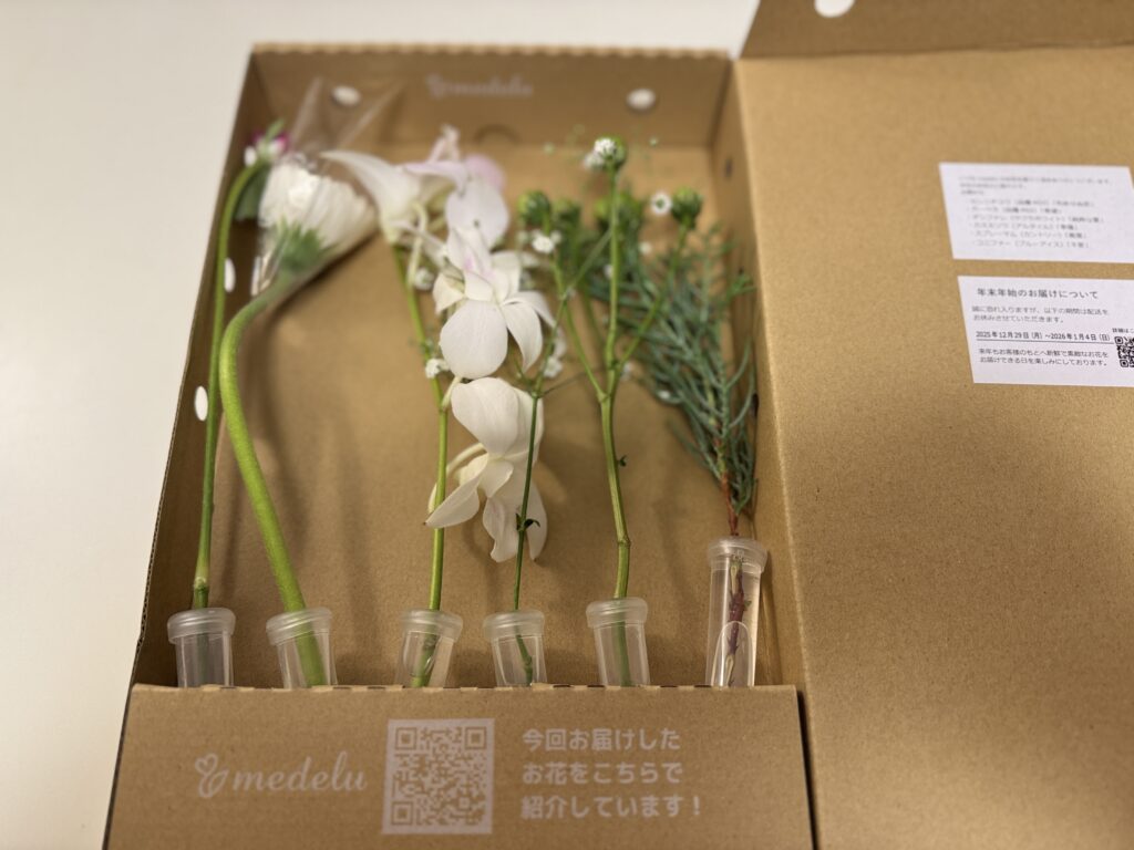 花の定期便メデルの箱の中のキレイな花
