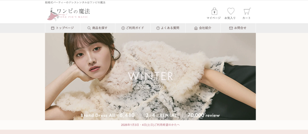 ワンピの魔法のHPトップ