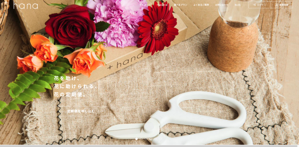 +Hana公式トップ