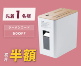 サンワダイレクト マイクロカット シュレッダー 最大3枚細断 連続使用30分 超静音 コンパクト 400-PSD063W