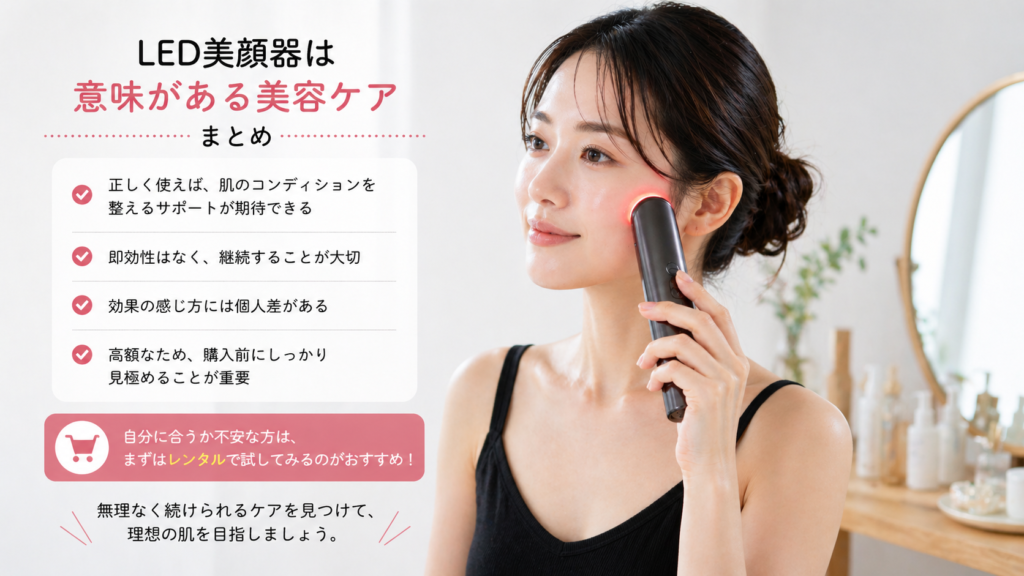 美顔器まとめの画像